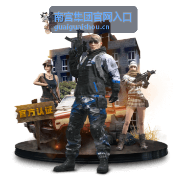 南宫集团官网入口 集团业务运营场景总览